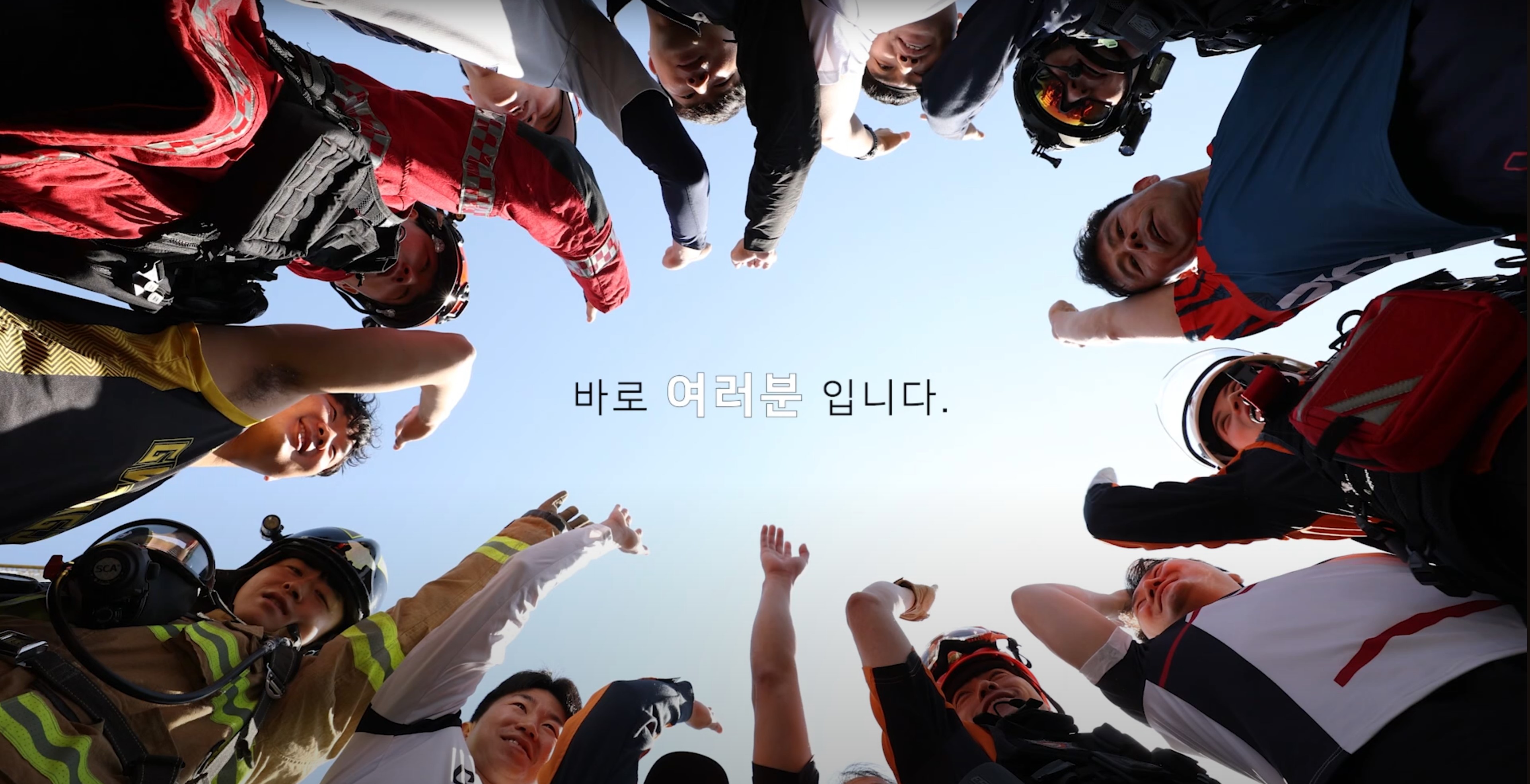 전국소방체전 MAIN